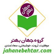 گروه جهان بهتر